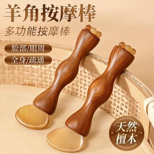 【升级款二合一】小羊蹄拨筋棒