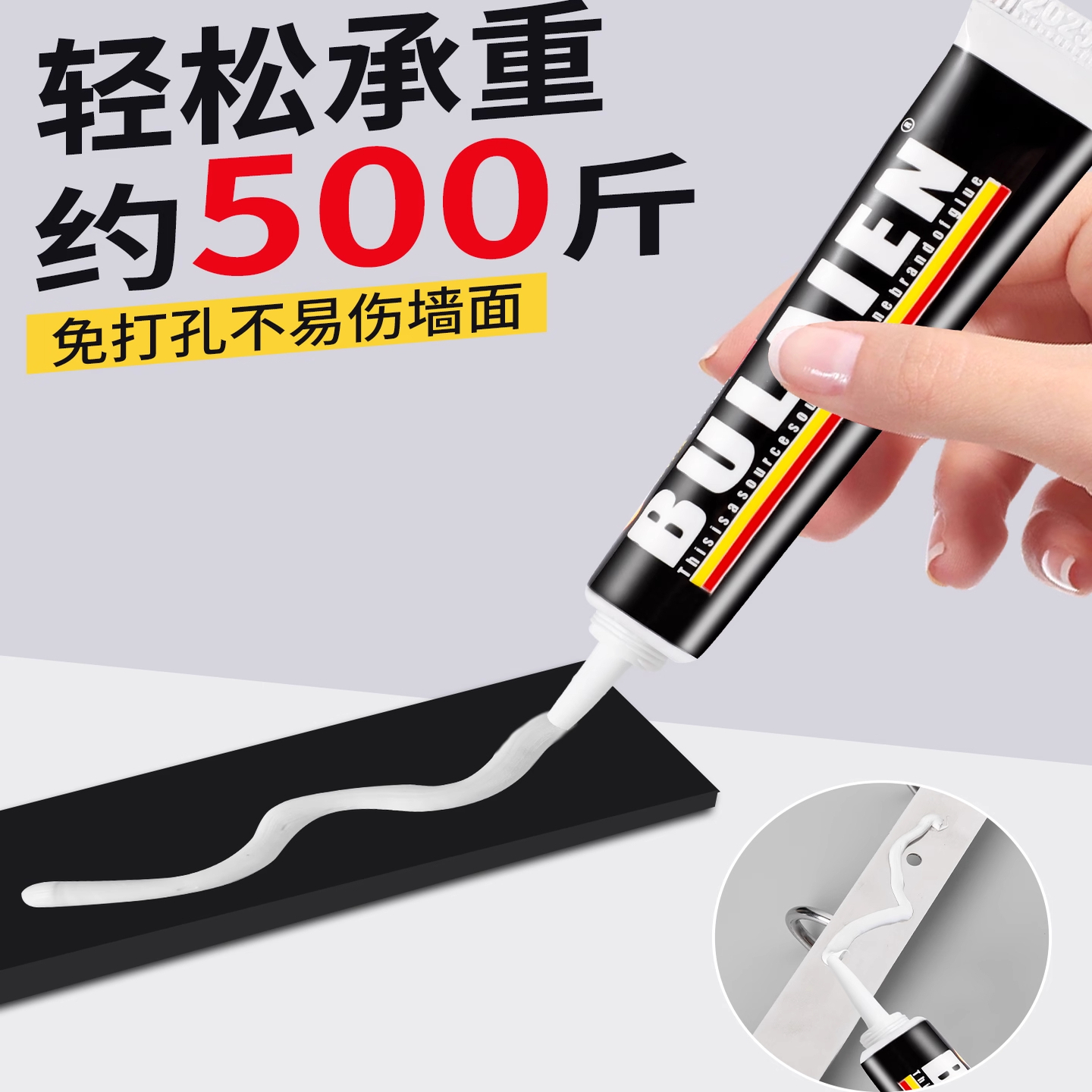 强力万能免钉胶高粘度粘墙面金属墙壁镜子瓷砖踢脚线卫生间置物架