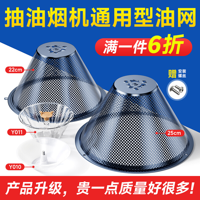 规格齐全油烟机过滤网油杯滤网