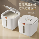 米缸食品级大米收纳盒面粉储存容器罐 米桶防虫防潮密封家用粮桶装