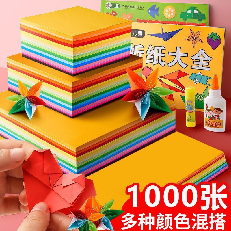 彩色卡纸A4加厚手工硬卡纸8k封面硬纸板A3黑卡4K白卡红黄蓝绿粉色20色圆形幼儿园小学生儿童diy贺卡100张彩纸