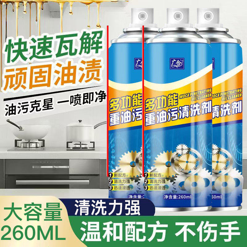 多功能油烟机清洗剂厨房家用冰箱烤箱清洁去油污泡沫清洁剂除垢剂,洗护清洁剂/卫生巾/纸/香薰,油污清洁剂,淘宝优惠券,粉丝福利购,淘宝优惠卷