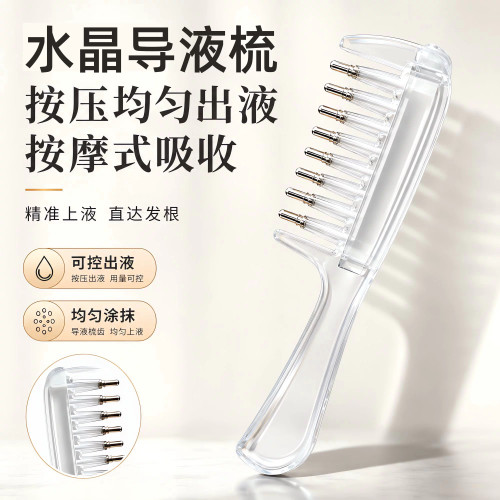 水晶导液米诺头皮生发导入梳
