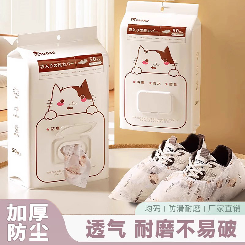 一次性无纺布加厚鞋套