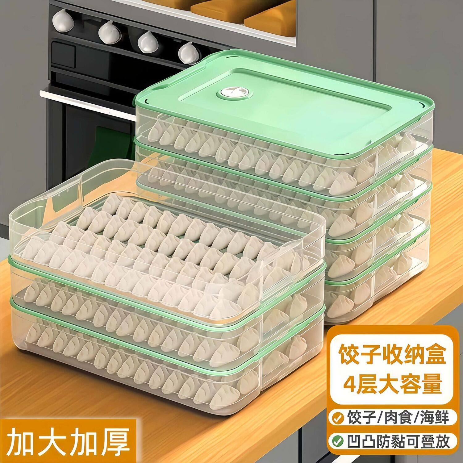 饺子盒家用厨房冰箱收纳盒整理馄饨盒保鲜速冻冷冻专用保鲜大容量,收纳整理,饺子盒,淘宝优惠券,粉丝福利购,淘宝优惠卷