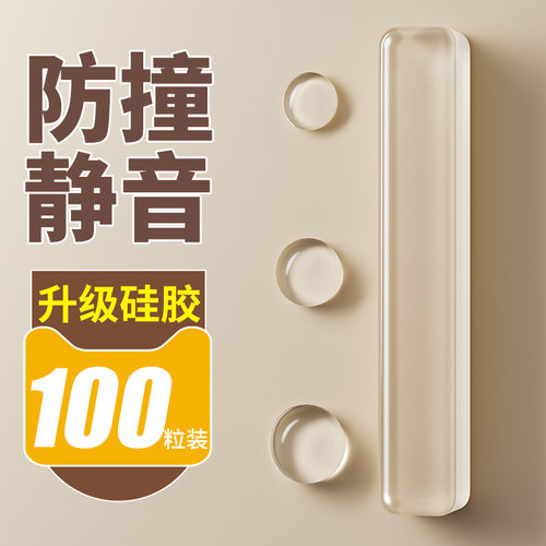 加厚门后防撞垫静音无痕