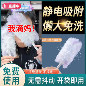 静电除尘掸子一次性鸡毛毯子家用纤维吸尘禅子打扫灰尘清理神器