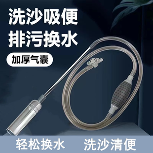 魚缸換水器工具自動(dòng)吸便器虹吸管小缸抽水管換水清洗吸糞便洗沙器
