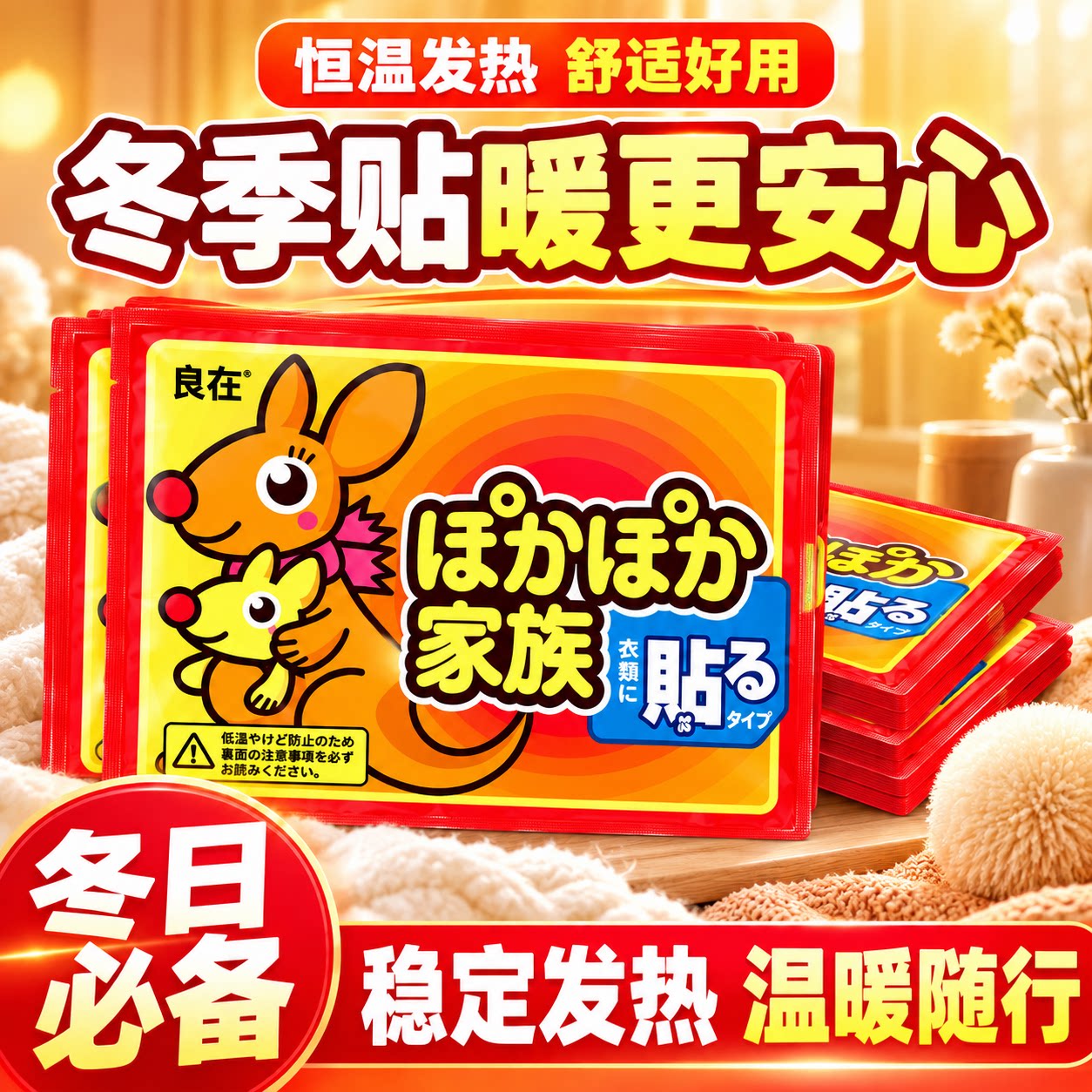 暖宝宝贴自发热暖身贴轻薄便携保暖身热帖宫暖热敷贴女生保暖贴
