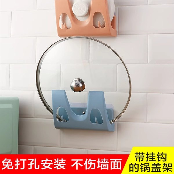 厨房壁挂式免打孔锅盖架