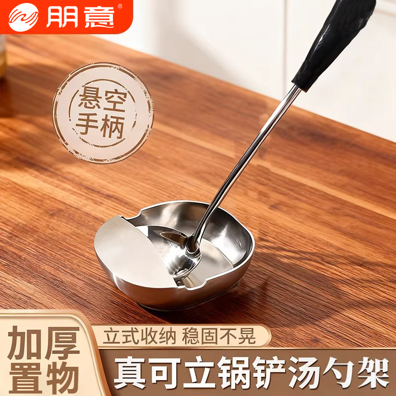 汤勺架托加厚锅铲架家用厨房勺筷子置物架厨具收纳立式托架多用途