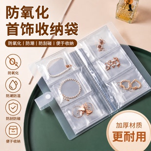首饰密封袋防氧化透明PVC自封袋手饰品收纳袋便携首饰袋子饰品册