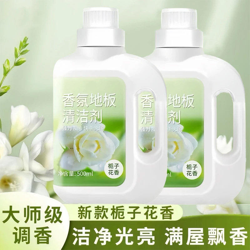 栀子花香氛地板清洁剂拖地清洁液瓷砖强力留去污,洗护清洁剂/卫生巾/纸/香薰,地面清洁剂,淘宝优惠券,粉丝福利购,淘宝优惠卷
