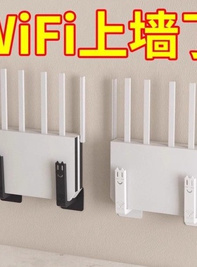 路由器放置架wifi墙壁电视挂墙上机顶盒置物收纳盒免打孔托架支架
