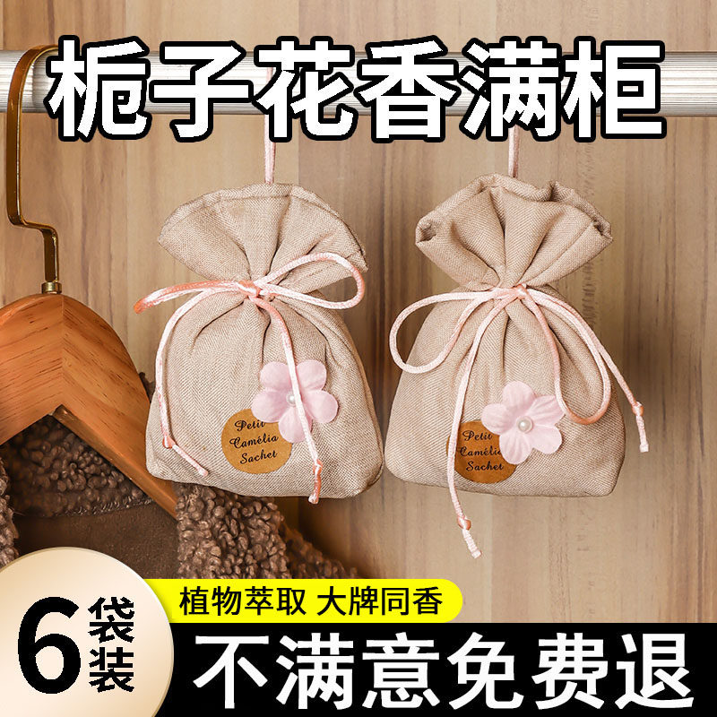 栀子花香薰衣柜专用香薰室内家用神除味器空气清新剂卧室持久留香