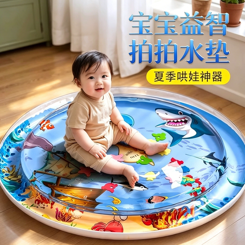 【婴儿拍拍水垫】赠气筒漂浮玩具