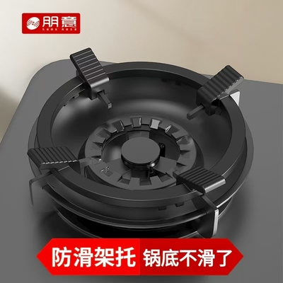 煤气灶支架【防滑大小锅通用】
