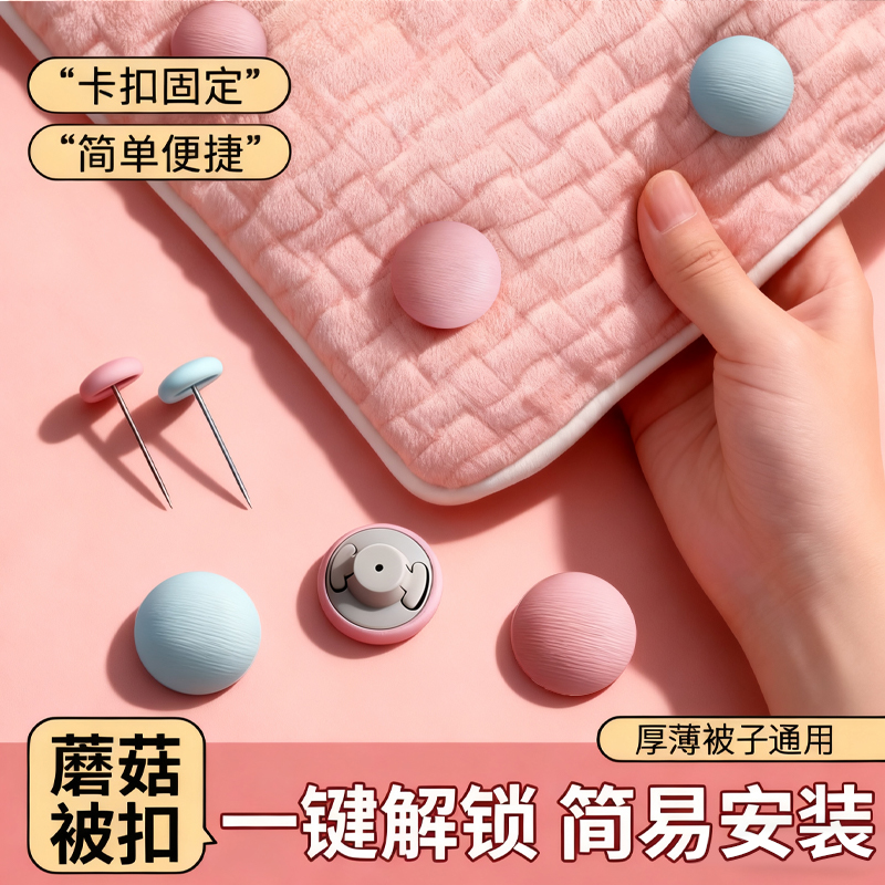 【全网热销】新款被子固定器