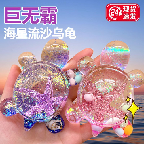 朋意全网红婵同款彩色夜光小乌龟