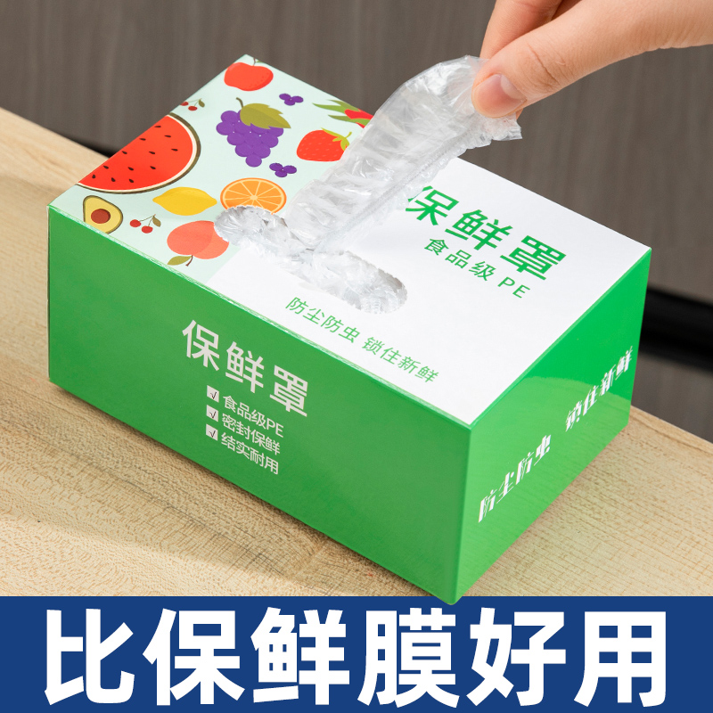 【食品级加厚盒装】抽式保鲜膜