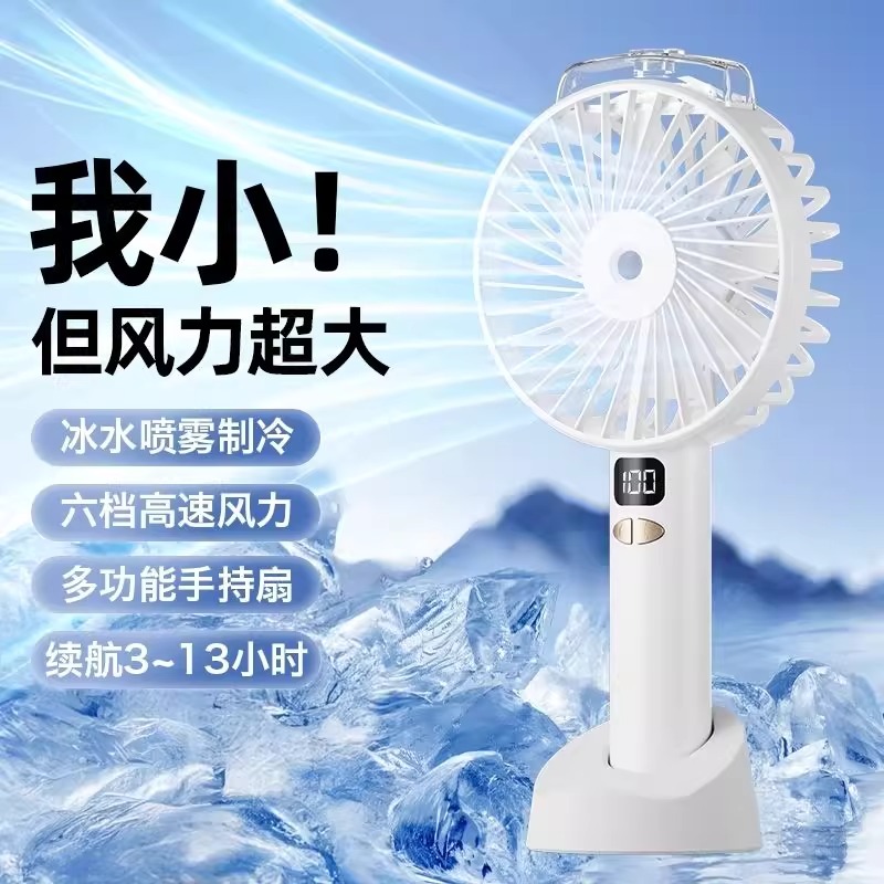便携式小型电风扇降温神器