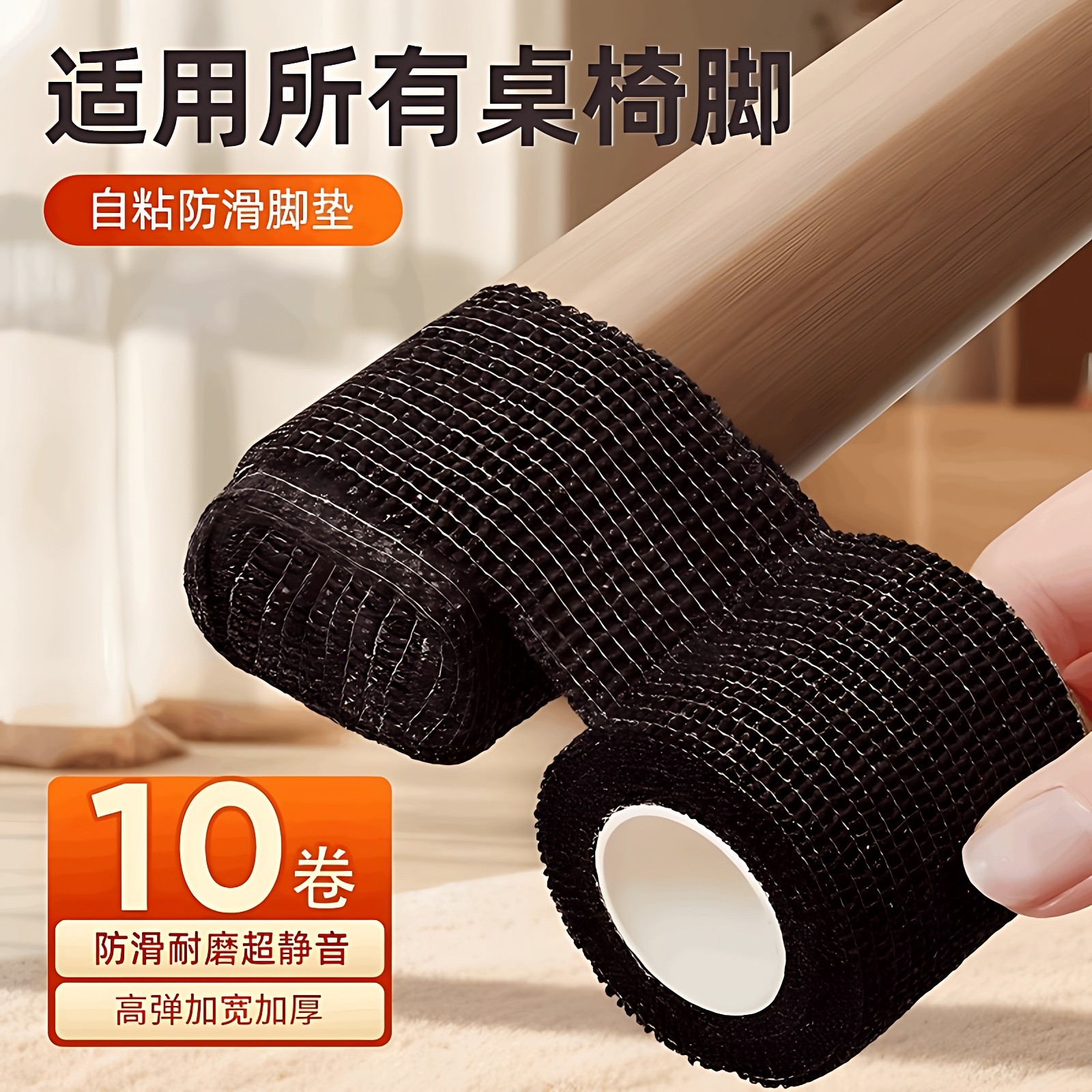 椅子静音脚垫凳子脚套防滑耐磨沙发板凳桌腿保护套家具通用桌脚垫,收纳整理,桌脚垫,淘宝优惠券,粉丝福利购,淘宝优惠卷