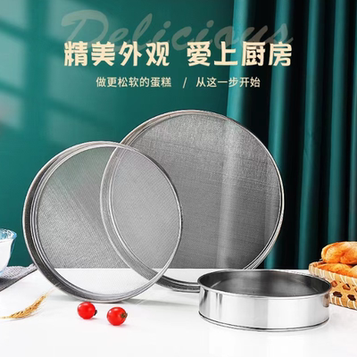 面粉筛网超细食品级不锈钢筛网