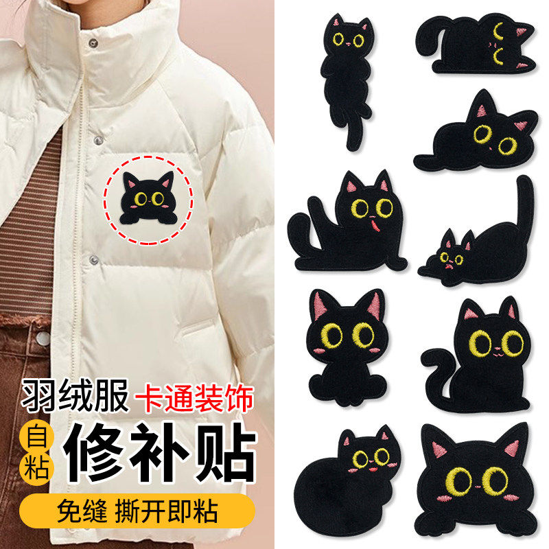 儿童羽绒服补丁贴自粘免缝修复贴小熊刺绣布贴修补无痕贴可水洗A3,居家布艺,布贴,淘宝优惠券,粉丝福利购,淘宝优惠卷