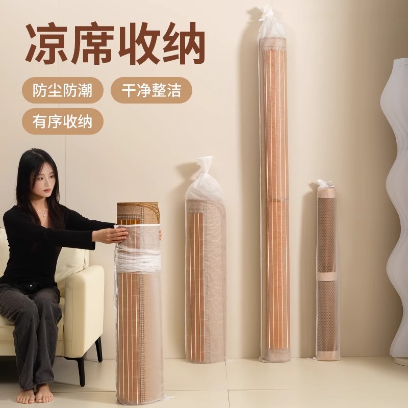 凉席防尘收纳袋直筒加厚防潮席套