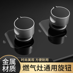 燃气灶配件煤气灶开关旋钮台式炉天然气灶台点火金属打火按钮通用