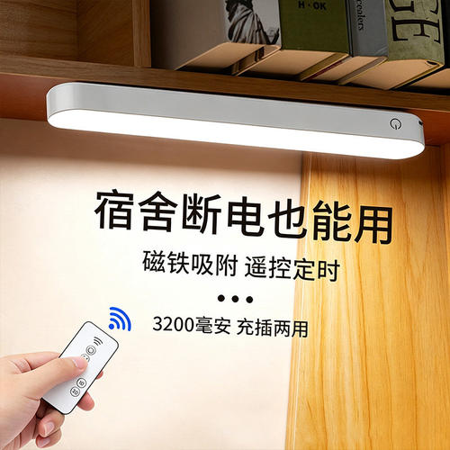 【每人限购一单！】宿舍磁吸台灯