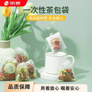 尼龙茶包袋泡茶袋一次性调料茶叶蛋卤料中药煎药尼龙袋过滤食品级