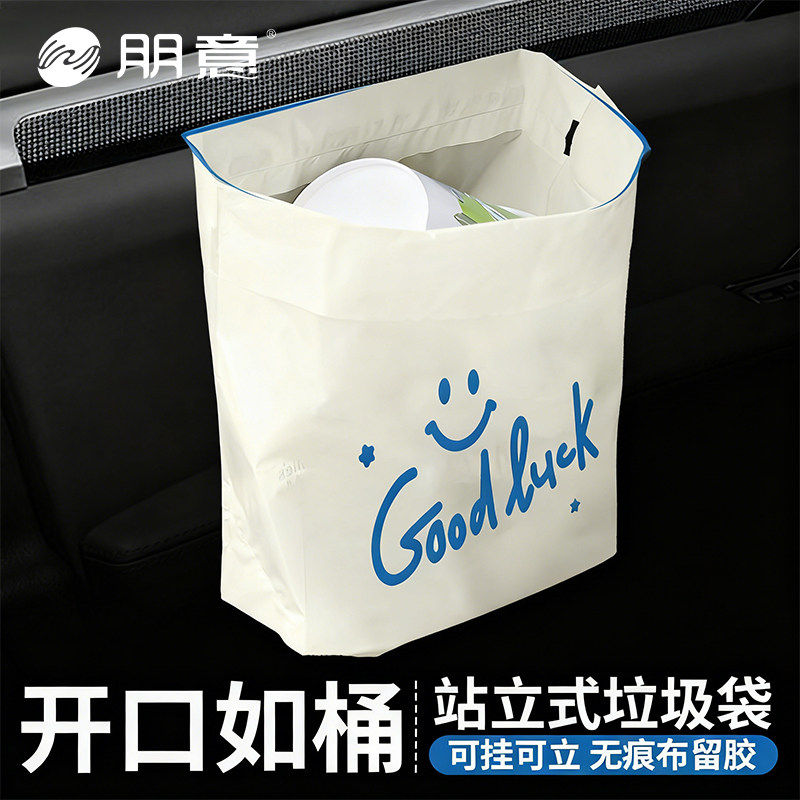汽车载垃圾袋粘贴式可挂桶上内站立专用大号一次性高级感收纳便携