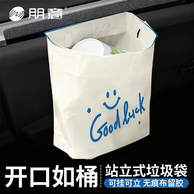 【限购一单】可站立车载垃圾袋