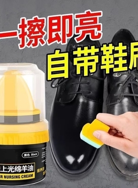 皮鞋油黑色真皮保养油上光绵羊油高级无色通用固体皮具护理擦鞋