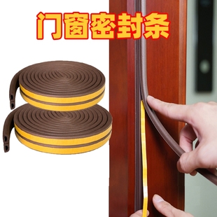 酒店门隔音条门缝防风防尘门框防撞静音条门窗缝隙挡风条密封窗户