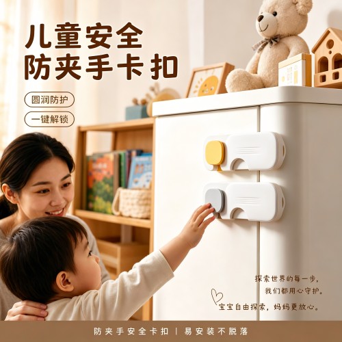 儿童防开门安全锁抽屉柜门防夹手