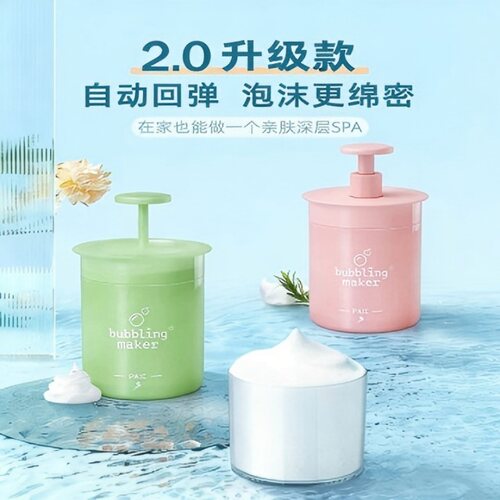 洗面奶打泡器自动起泡器发泡神器