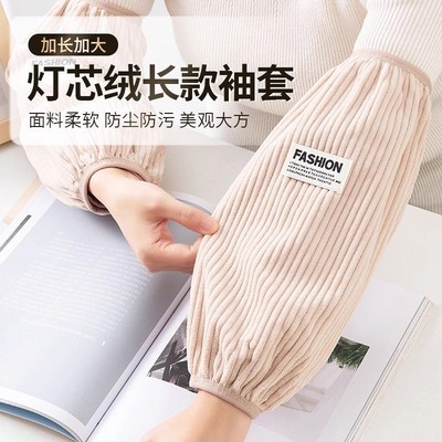 灯芯绒袖套秋冬羽绒服防脏套袖