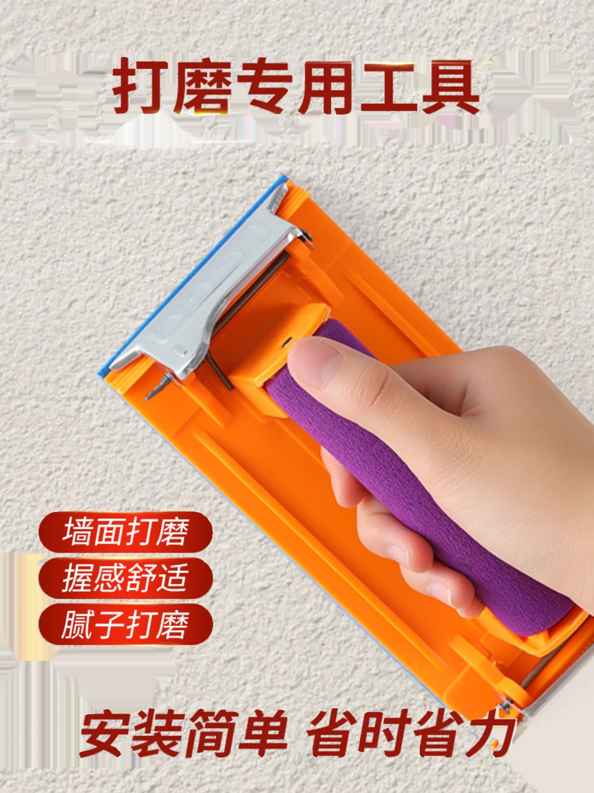 Grinding sandpaper holder wall sandpaper grinding and polishing artifact grinding wall sandpaper putty sanding tool sandpaper holder