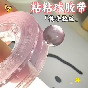 水晶胶带粘粘球彩色透明沾沾球学生解压高颜值ins黏黏球徒手拉丝