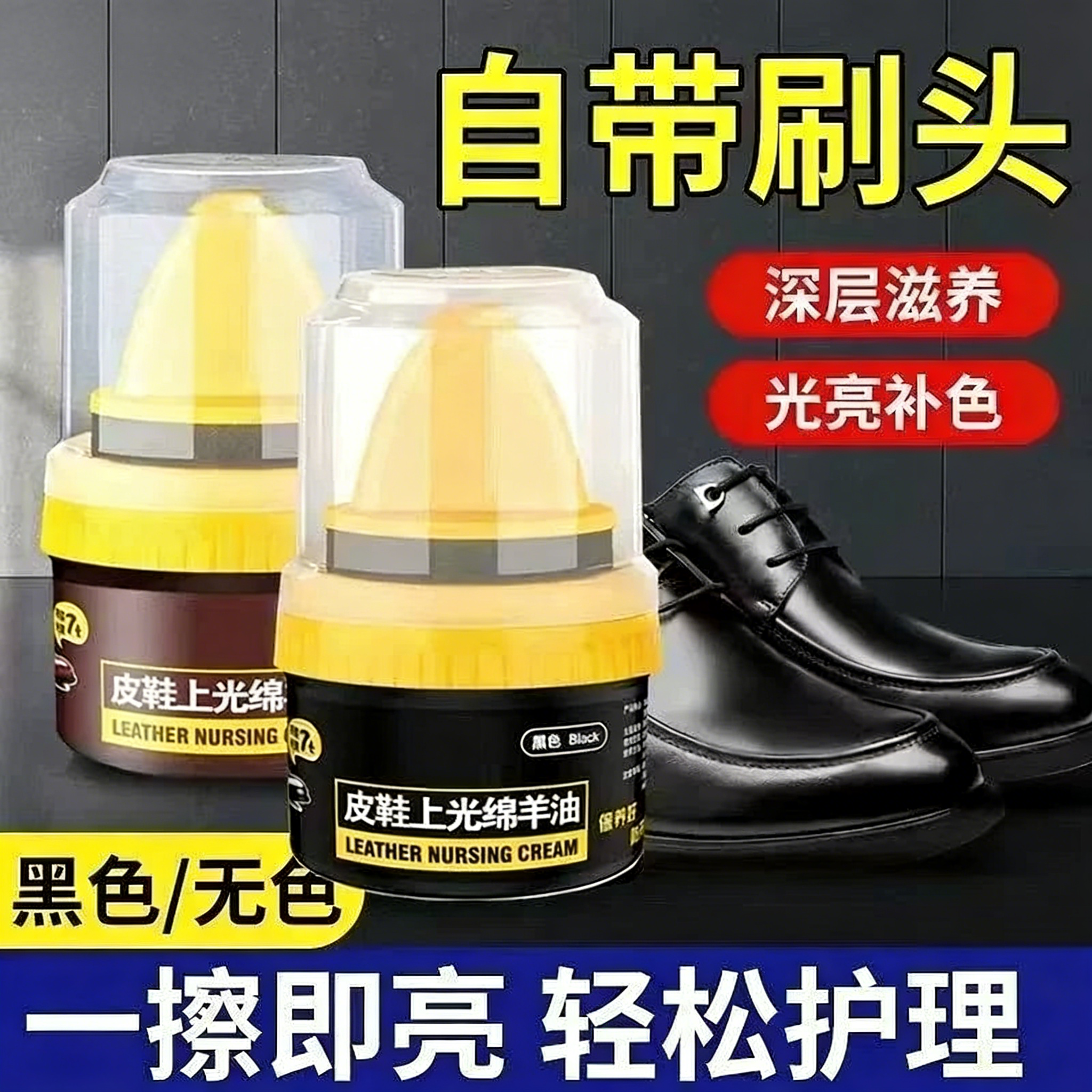 高级皮鞋油鞋油皮鞋通用 黑色无色保养上光绵 羊真皮擦鞋护理神器,洗护清洁剂/卫生巾/纸/香薰,鞋油,淘宝优惠券,粉丝福利购,淘宝优惠卷