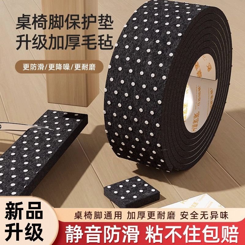 椅子静音脚垫凳子脚套桌脚垫耐磨防滑垫片贴沙发床脚垫桌子防撞贴,收纳整理,桌脚垫,淘宝优惠券,粉丝福利购,淘宝优惠卷