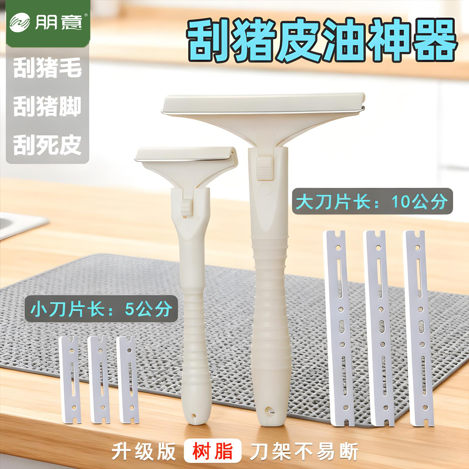 猪皮刮油刀油脂刀猪光光刮猪油刮猪毛刀刮肉皮专用刀刮猪皮油神器,厨房/烹饪用具,厨用取毛/取刺用具,淘宝优惠券,粉丝福利购,淘宝优惠卷