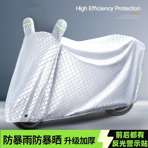 防雨防晒罩遮阳盖布加厚摩托车衣