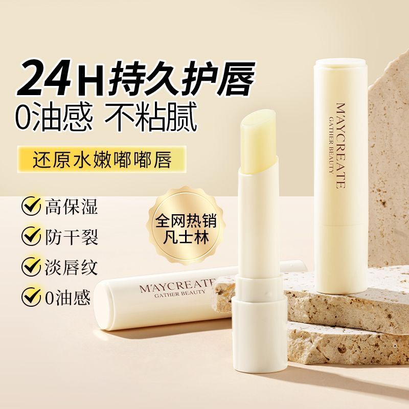 【凡士林润唇膏】干唇救星