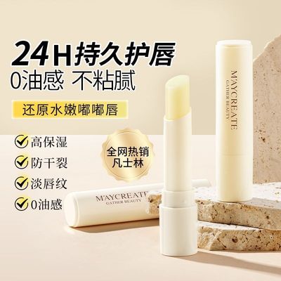 【凡士林润唇膏】干唇救星