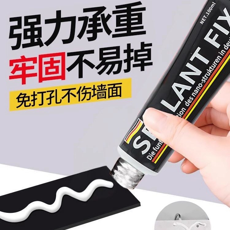 免钉胶高粘度结构免打孔胶