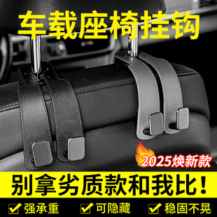 汽车挂钩储物挂钩车载座椅背升级隐藏双挂钩翻后排车内用包包