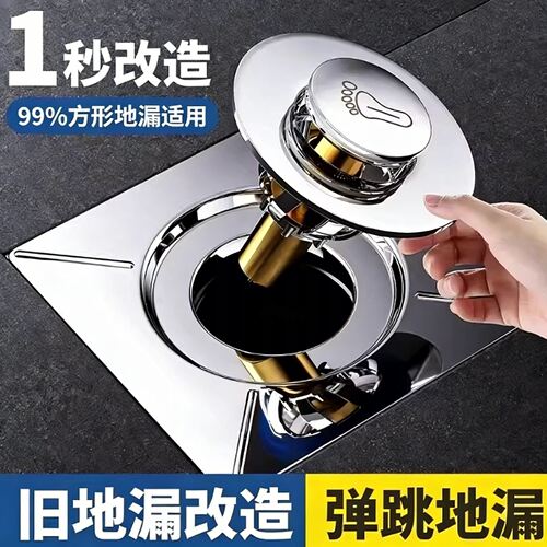 【特惠】方形地漏防臭防返芯